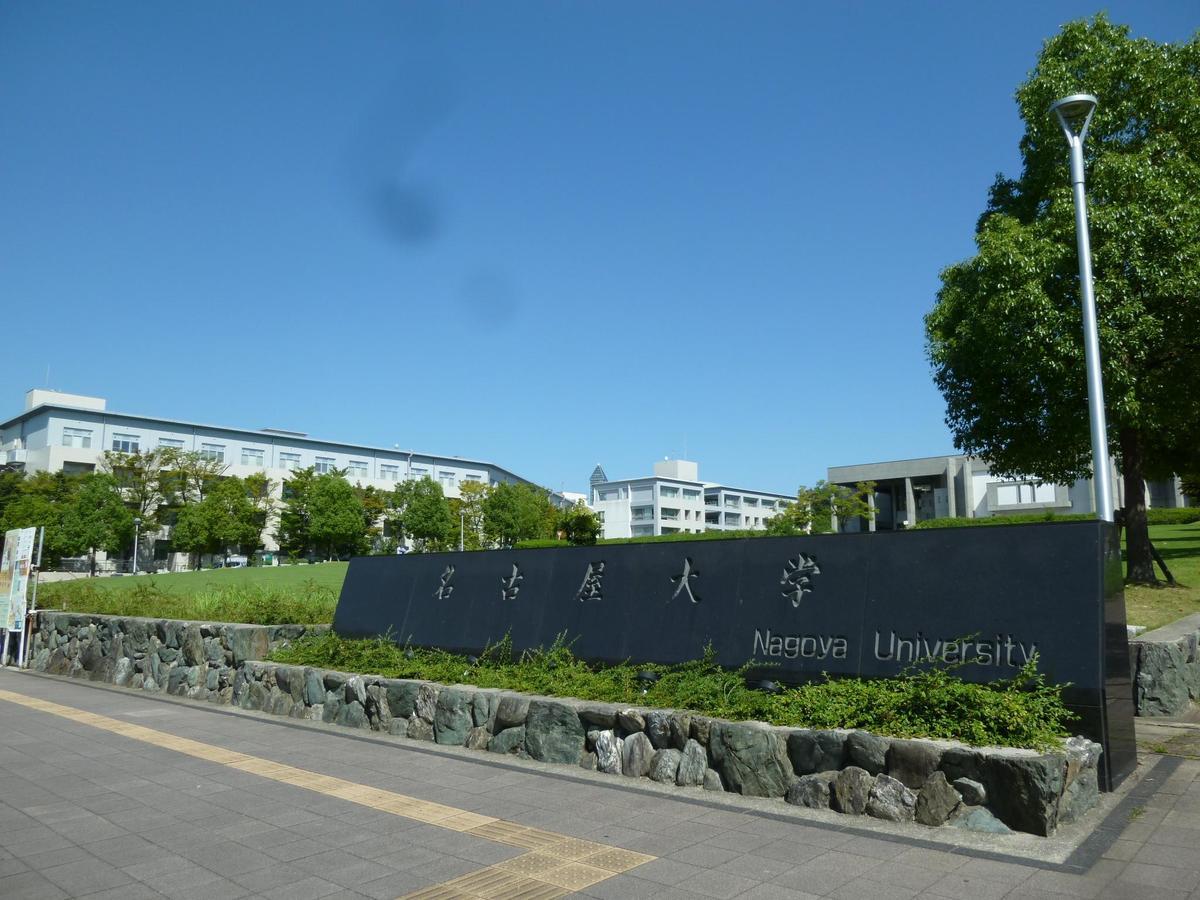 Nagoya Motoyama House A Lägenhet Exteriör bild